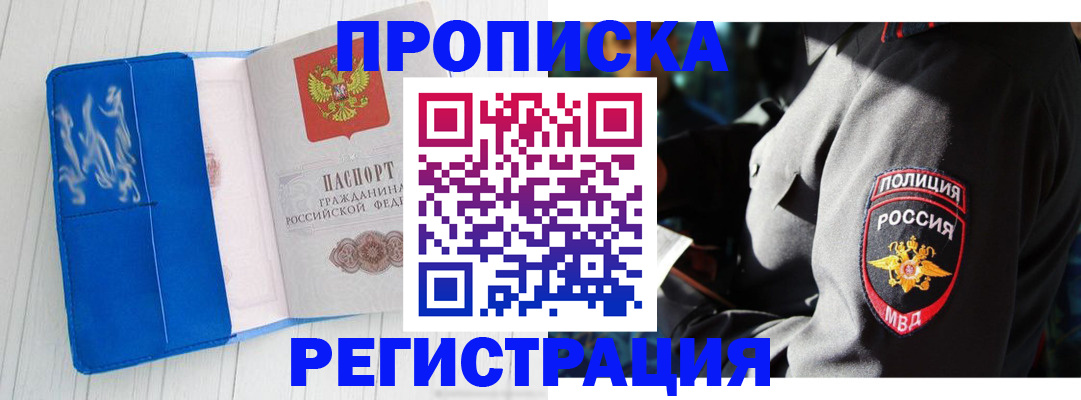 временная регистрация поиск в Великом Новгороде