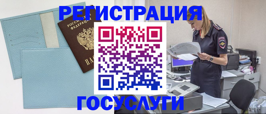 временная регистрация собственник в Великом Новгороде