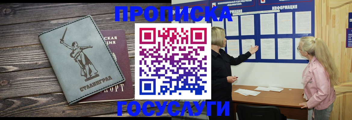 прописка иностранных граждан в Великом Новгороде