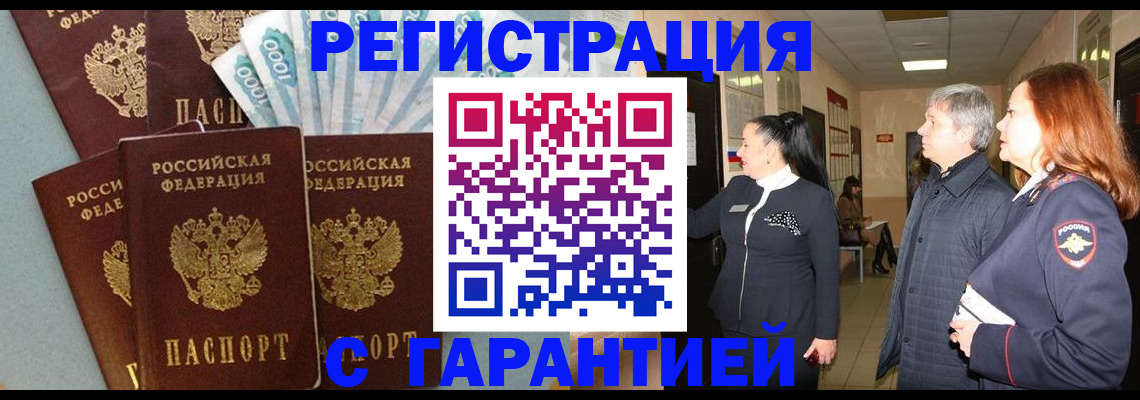 временная регистрация поиск в Великом Новгороде